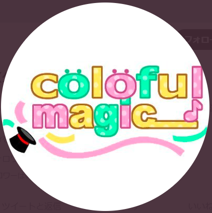 colorful magic　ロゴ